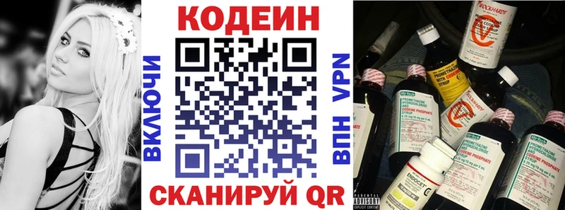 Кодеин напиток Lean (лин) как найти закладки Кашира