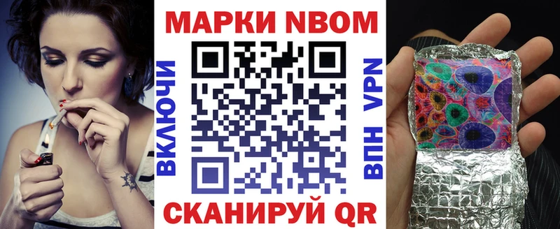 Марки NBOMe 1,5мг  Кашира 